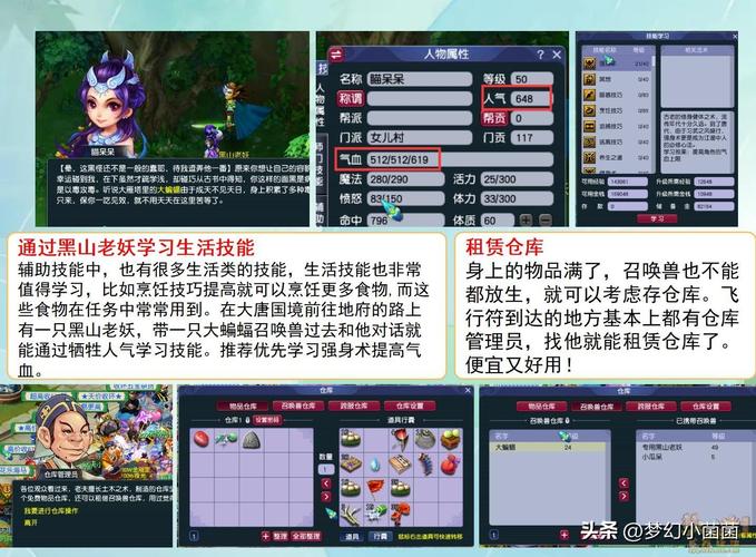 梦幻西游红尘试炼常见问题？专家解答避坑小贴士！