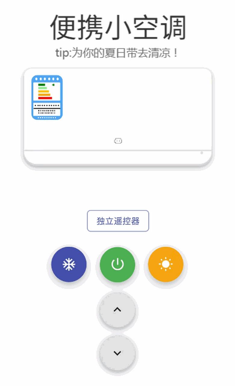 便携小空调小程序下载步骤？(新手图解快速安装方法)