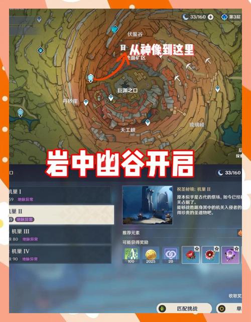 岩中幽谷怎么开启？(5步快速方法新手必学教程)
