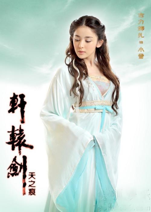 扮演轩辕剑小雪的是谁？小雪角色扮演全过程揭秘