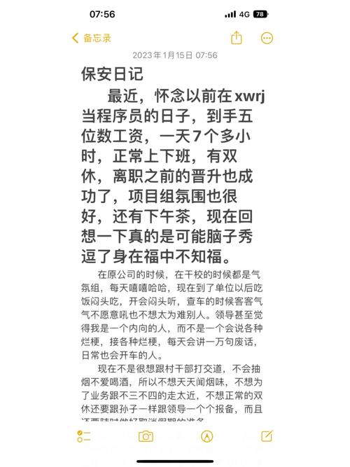 保安日记是什么梗？三分钟了解这个梗怎么火的！