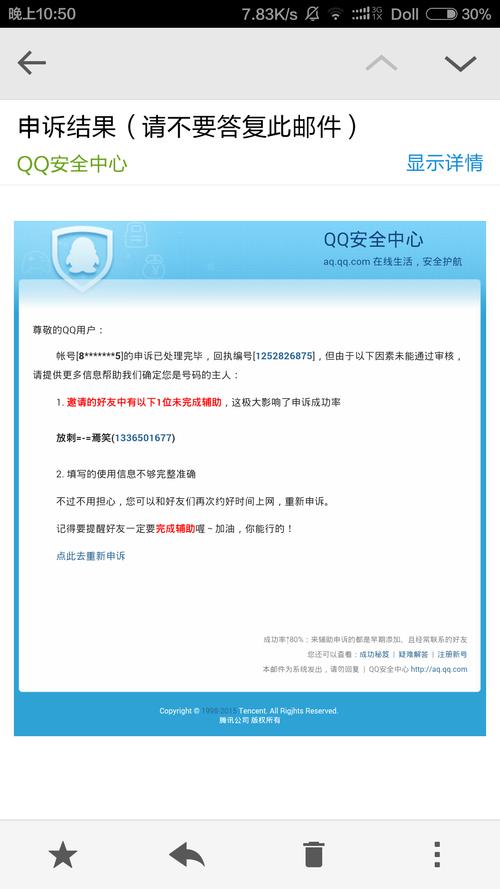 qq安全中心申诉电话怎么打？(最快接通客服秘诀)
