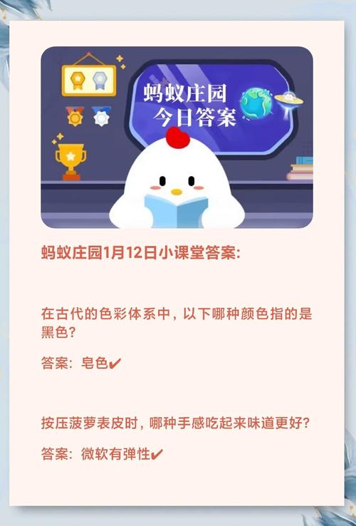 入木三分蚂蚁庄园是什么？看完这个你就明白了