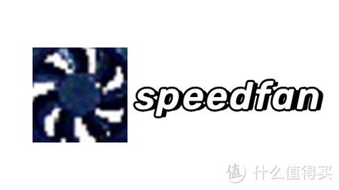 speedfan监控准不准？真实使用体验全分享！