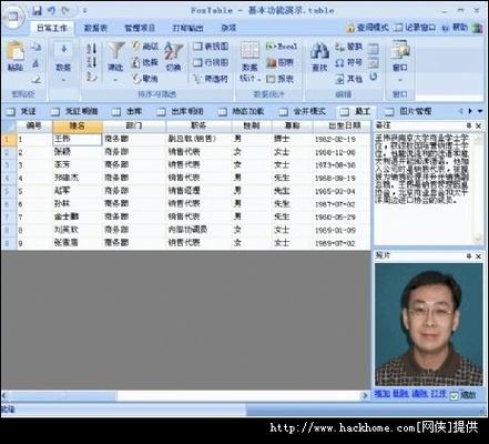 foxtable常见问题？(全面解答使用疑惑指南)