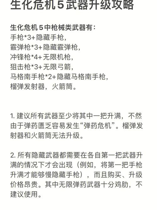 生化危机5秘籍怎么用？简单步骤教你快速激活秘籍！