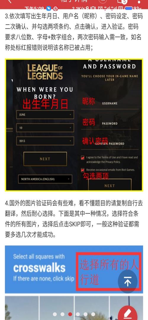 拳头日服账号注册和国服区别在哪（关键点轻松对比）