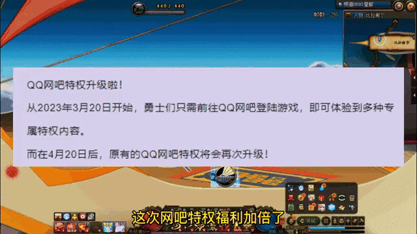 dnf qq网吧有什么优惠(网吧特权省钱大揭秘)
