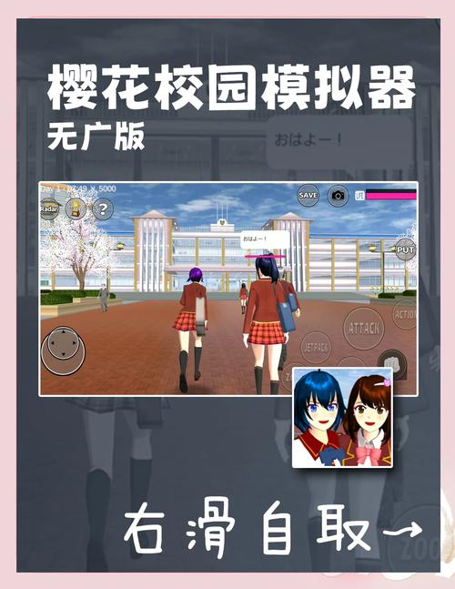 樱花校园模拟器联机教程？好友互动方法简单学