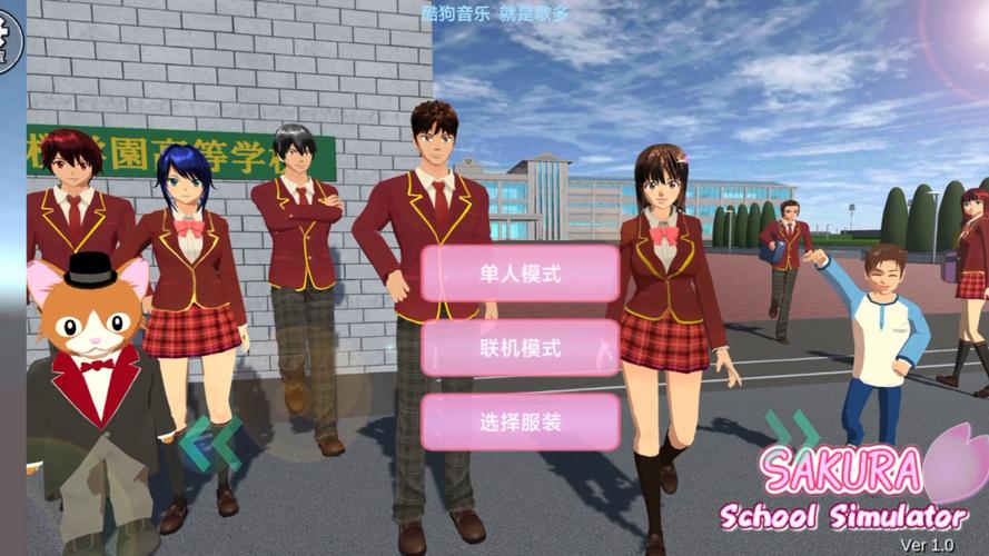 樱花校园模拟器联机教程？好友互动方法简单学