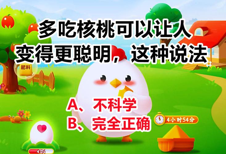 多吃核桃蚂蚁庄园助力什么？资深玩家分享秘诀方法！