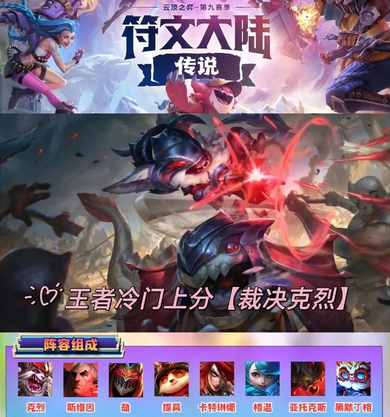 克烈实战怎么打？(顶尖玩家心得和打法分享)