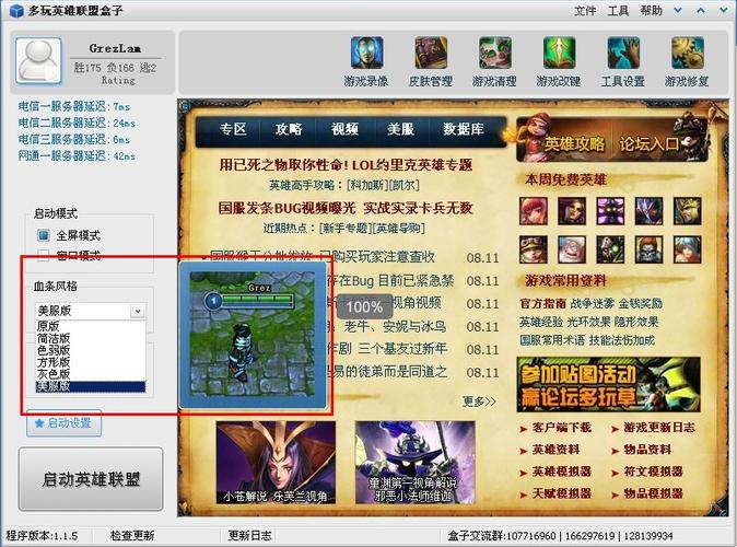 多玩英雄联盟论坛攻略大全（高手分享实战经验和技巧！）