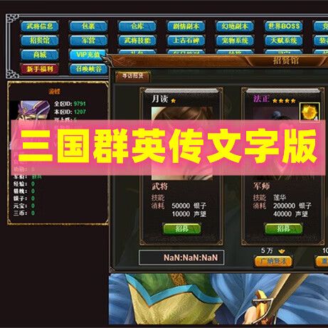 三国群英网页游戏怎么升级快？老司机独家秘籍曝光！