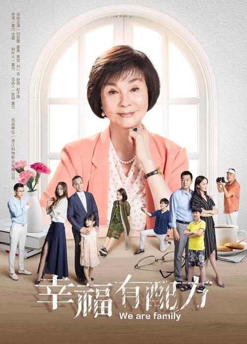 幸福有配方演员表哪里下载？权威网站推荐好渠道！