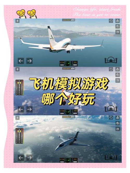 模拟飞行游戏大全怎么提升操作？内行分享实用技巧！