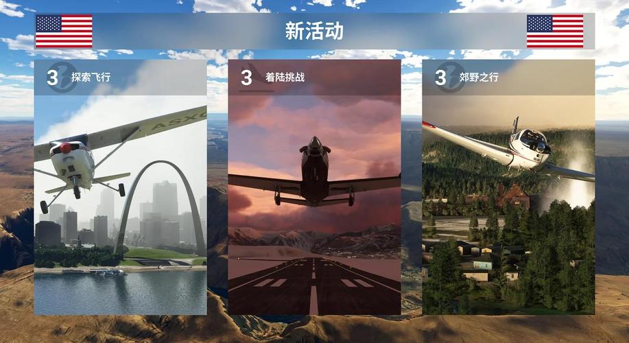 模拟飞行游戏大全怎么提升操作？内行分享实用技巧！