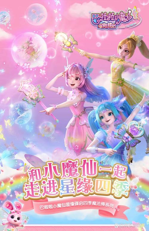 巴拉拉小魔仙游戏有啥技巧？(魔法变身高效升级攻略)