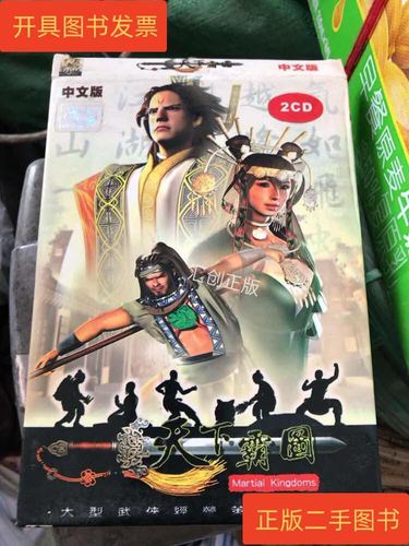天下霸图2免cd哪里下？安全资源站点推荐分享！