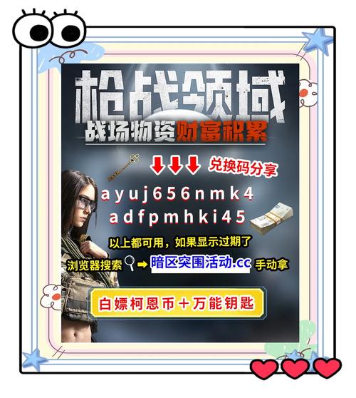 哪里可以免费获得暗区突围冬日礼包？分享实用方法推荐！