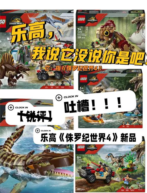 侏罗纪公园乐高版如何购买省钱？行家省钱妙招推荐