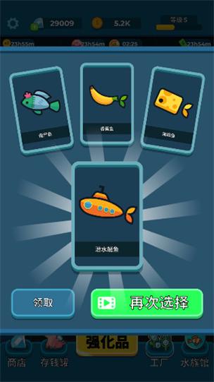 养鱼大亨中文版2通关秘籍分享！老玩家教你省时省力