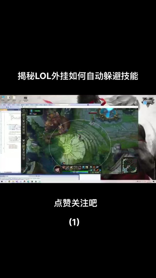 lol自动躲技能怎么设置？手把手教你5步操作流程！