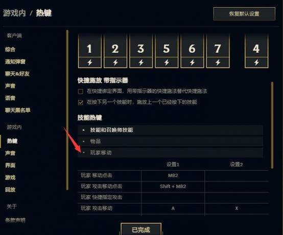 lol自动躲技能怎么设置？手把手教你5步操作流程！