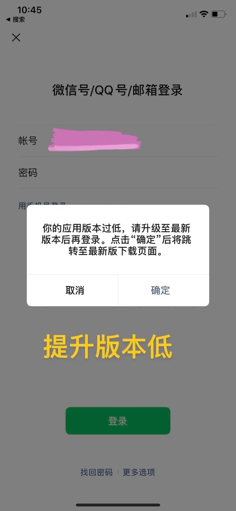 微信更新不了怎么办？iPhone和安卓用户必看的详细教程！