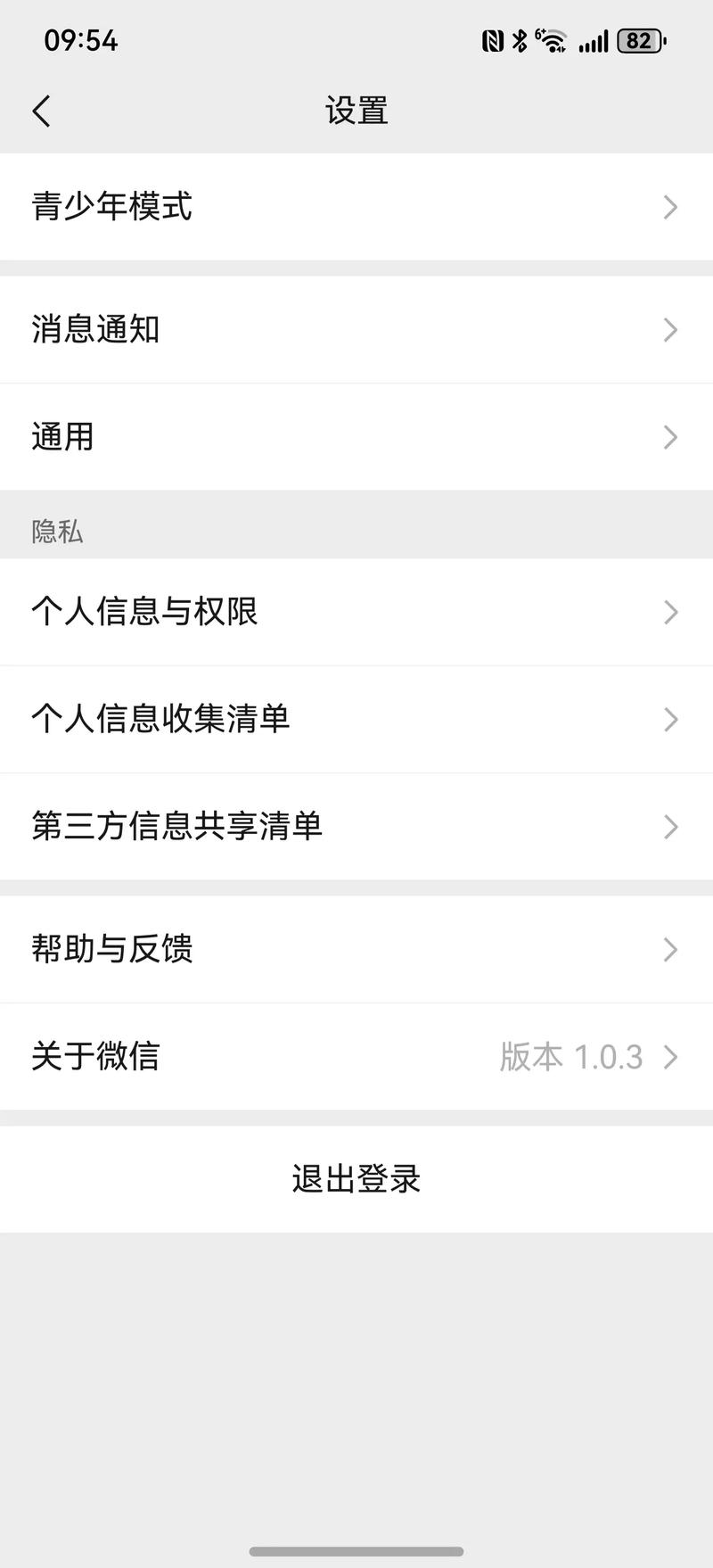 微信更新不了怎么办？iPhone和安卓用户必看的详细教程！