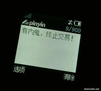 有内鬼终止交易壁纸困扰多？三招轻松解决教程