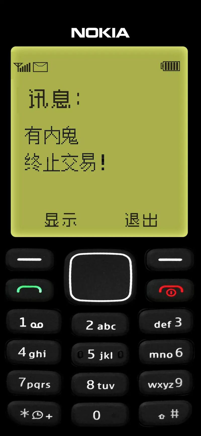 有内鬼终止交易壁纸困扰多？三招轻松解决教程