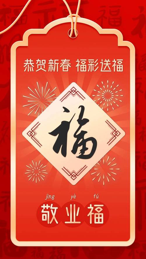 能扫出敬业福的福字哪里找？推荐靠谱渠道快速扫！