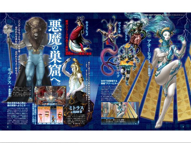 真女神转生奇妙之旅太难了？老司机教你轻松通关！