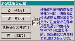 一键还原精灵怎么样实用？全面分析优缺点指南！