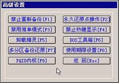 一键还原精灵怎么样实用？全面分析优缺点指南！