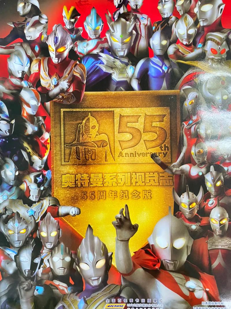 奥特曼55周年影响有多大？揭秘它对动漫文化的贡献！