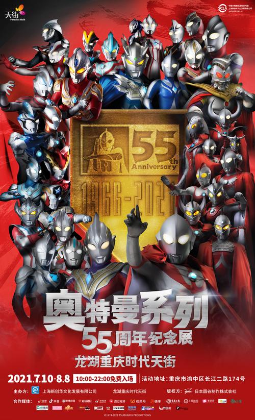 奥特曼55周年影响有多大？揭秘它对动漫文化的贡献！