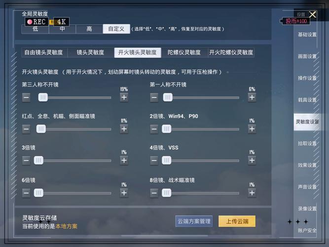 和平精英最稳灵敏度好用吗？(实测优势一次说清楚)