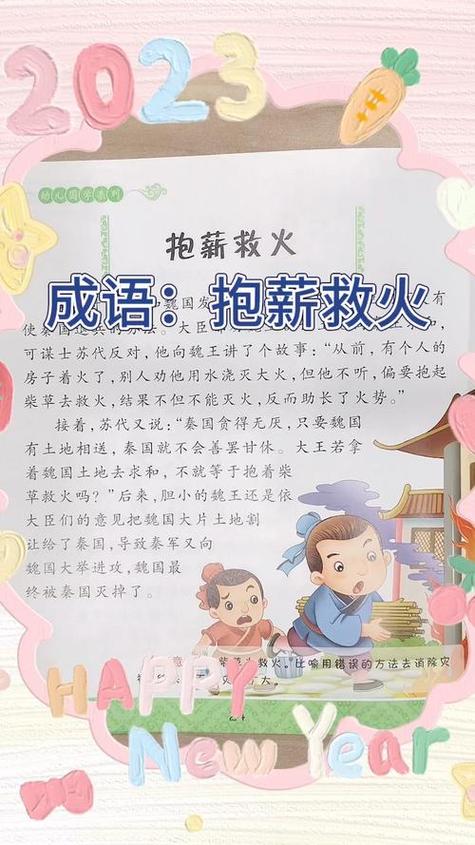 火灾预防有关的成语哪个最重要？防患未然一定要知道！