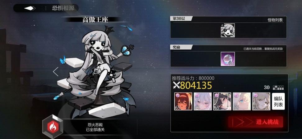 灵魂潮汐炼金流血队怎么玩？三步教你完美配队技巧