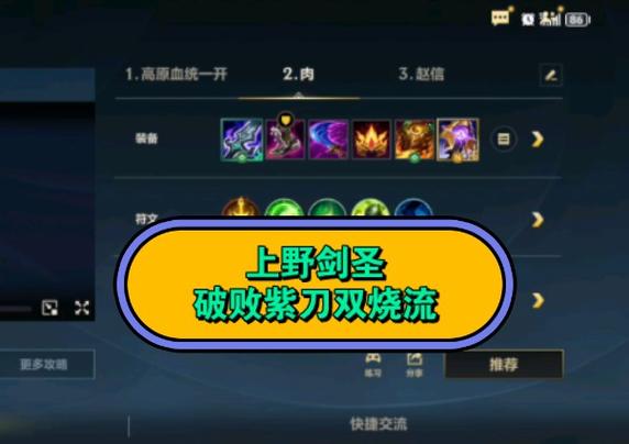 lol剑圣ap出装避坑指南？必看的四大常见错误警示！