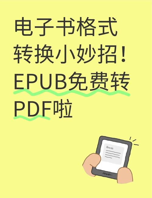 免费电子书万能转换器有哪些？这三款真正免费不限次数