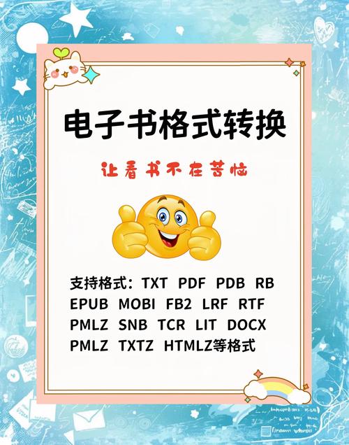 免费电子书万能转换器有哪些？这三款真正免费不限次数