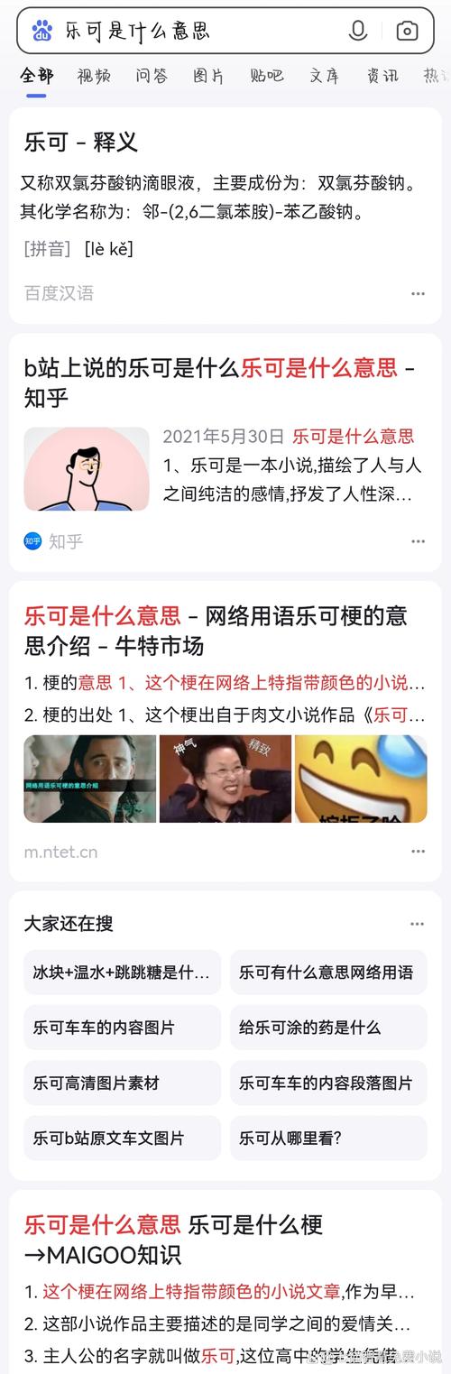 乐可事件是什么意思？快速入门了解关键细节！