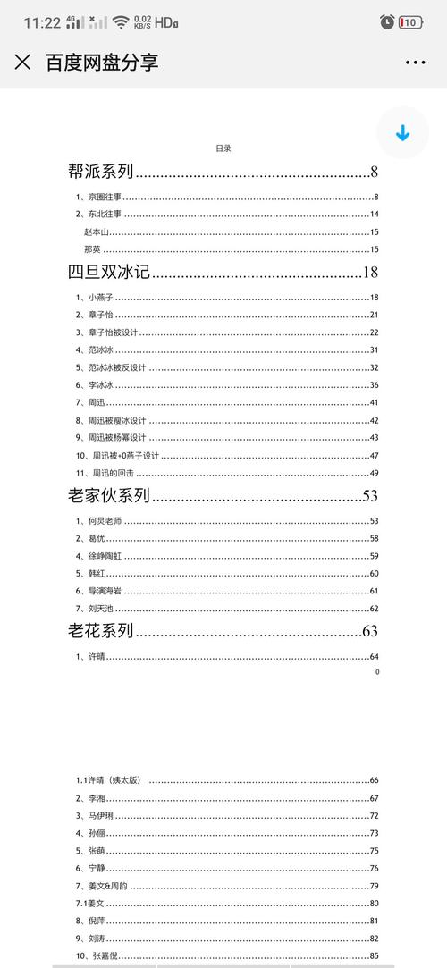 421页链接百度云安全下载？(注意事项避免风险坑！)