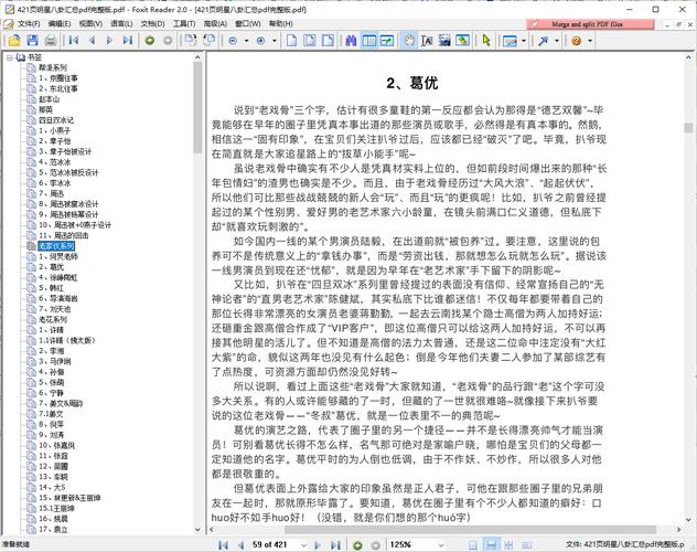 421页链接百度云安全下载？(注意事项避免风险坑！)