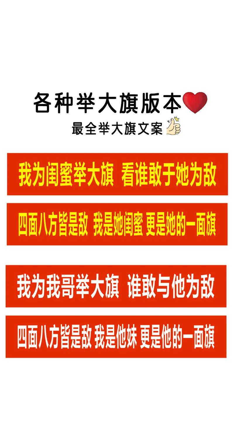 为我姐写举大旗文案怎么开头这个万能公式超实用