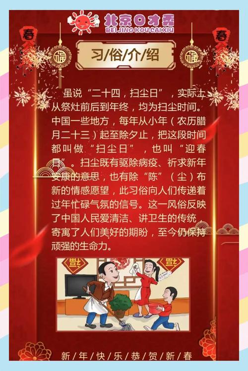 扫尘日也叫什么春日意义何在？(老习俗新解读分享)