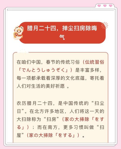 扫尘日也叫什么春日意义何在？(老习俗新解读分享)